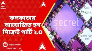Secret Temptation 2.0 : চোখ ধাঁধানো অনুষ্ঠান, নজরকাড়া সাজগোজ সঙ্গে নাচ-গান আয়োজনে সিক্রেট টেম্পটেশন