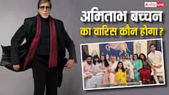 अमिताभ बच्चन की 3000 करोड़ की संपत्ति का क़ानूनी वारिस कौन? बंटवारा कैसे होगा? बहू ऐश्वर्या राय को क्या मिलेगा