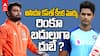 Team India Playing 11 in Asia Cup 2025 | ఆసియా కప్ లో రింకూ బదులుగా దుబే ?