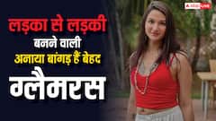 Rise And Fall: अनाया बांगड़ की 10 खूबसूरत तस्वीरें, जेंडर बदलकर हीरोइनों को फेल कर रही हैं