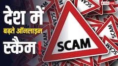 वॉइस क्लोनिंग, डीपफेक से लेकर ओटीपी ठगी से लोग हो रहे बर्बाद, ये वाला है सबसे कॉमन, जानें कैसे रहें सुरक्षित