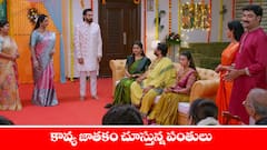 ‘బ్రహ్మముడి’ సీరియల్: కావ్యకు ఇద్దరు పిల్లలు అన్న పంతులు – అయోమయంలో పడిపోయిన అప్పు