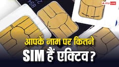 क्या आपके नाम पर कई सिम कार्ड हैं? तो हो जाइए सावधान नहीं तो लगेगा 50 हजार का जुर्माना, जानें क्या कहते हैं नियम