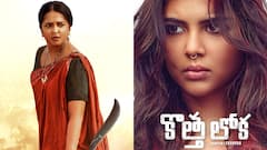 అనుష్క సినిమాను బీట్ చేసిన కల్యాణి ప్రియదర్శన్ మూవీ... ఫస్ట్ డే కలెక్షన్లలో షాకింగ్ రిజల్ట్!