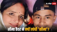 पहली बार नोएडा से बाहर निकलीं सीमा हैदर, जानें कहां गईं और किससे मिलीं?