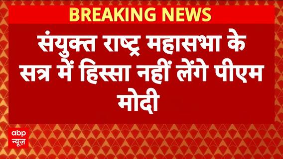 Breaking News: PM Modi Responds Diplomatically to Trump’s Fluctuating Remarks on India | ABP NEWS
