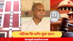 আগামীকালের পরীক্ষা কি দাগি-মুক্ত হবে? নিশ্চিত করতে পারল না SSC