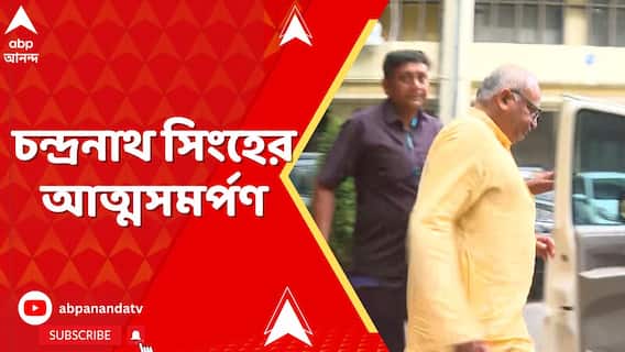 ED কোর্টে আত্মসমর্পণ মন্ত্রী চন্দ্রনাথ সিংহের