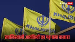 कनाडा में खूब फल-फूल रहा खालिस्तानी आतंकवाद, जमकर हो रही फंडिंग... कनाडाई सरकार का कबूलनामा