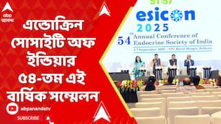 Endocrine Society of India : শিশুদের টাইপ ওয়ান ডায়াবেটিস চিহ্নিতকরণ এবং চিকিৎসায় নতুন দিশা দেখাল এন্ডোক্রিন সোসাইটি অফ ইন্ডিয়া