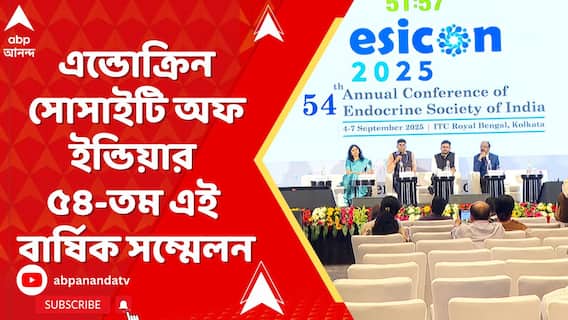 শিশুদের টাইপ ওয়ান ডায়াবেটিস চিহ্নিতকরণ এবং চিকিৎসায় নতুন দিশা দেখাল এন্ডোক্রিন সোসাইটি অফ ইন্ডিয়া