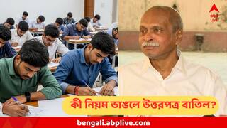 SSC Examination : কাল SSC পরীক্ষা, নিয়মের বজ্রআঁটুনি কমিশনের, এই নিয়ম ভাঙলেই উত্তরপত্র বাতিল, জানুন বিস্তারিত