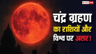 Chandra Grahan 2025: 7 सितंबर को लगेगा साल का आखिरी चंद्र ग्रहण, जानें सभी राशियों पर इसके प्रभाव!