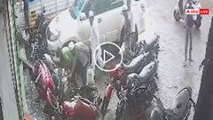 Video: ब्रेक की जगह दबा दिया एक्सिलरेटर, कार ने कई लोगों को कुचला, हादसे का वीडियो वायरल