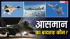 ना F-35, ना Su-57 और ना ही राफेल... ये है दुनिया का सबसे खतरनाक फाइटर जेट; जानें किन-किन देशों के पास?