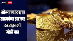 सोन्याच्या दरानं ग्राहकांना दिला झटका, 22 कॅरेट सोनं एका लाखांवर, तर 24 कॅरेट सोन्याचा दर काय? जाणून घ्या सविस्तर माहिती 