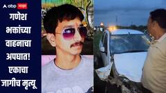 अकोल्यात गणेश भक्तांच्या वाहनाचा अपघात, एका तरुणाचा जागीच मृत्यू तर तीन जण गंभीर जखमी