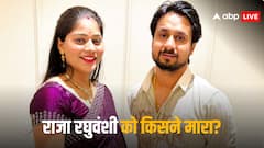 राजा रघुवंशी का किसने किया था मर्डर? मेघालय पुलिस ने दाखिल की 790 पन्नों की चार्जशीट; सोनम पर लगाया ये आरोप