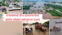 Punjab Flood: पंजाबमध्ये पावसाचा विनाशकारी प्रलय; राज्यातील सर्व जिल्हे महापुराच्या विळख्यात, लाखो हेक्टर शेती उद्ध्वस्त, 40 जणांचा जीव गेला