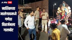 वर्गणीचे पैसे मागण्यासाठी गेलेल्या तरुणाला मारहाण, नाशिकच्या मालेगावमध्ये गणेश विसर्जनला गालबोट, तणावाचे वातावरण
