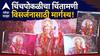 Chinchpoklicha Chintamani Visarjan: चिंचपोकळीचा चिंतामणी मंडपातून बाहेर निघताच तेज पसरलं, भगव्या रंगाची उधळण, डोळ्याचं पारणं फेडणारे 10 फोटो