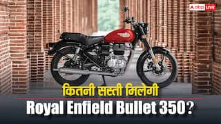 GST कट के बाद आपको कितनी सस्ती मिलेगी Bullet 350? खरीदने से पहले यहां जान लीजिए