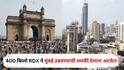 RDX Mumbai Bomb Threat: 400 किलो RDX ने मुंबई उडवण्याची धमकी देणारा अटकेत, नोएडातून ठोकल्या बेड्या