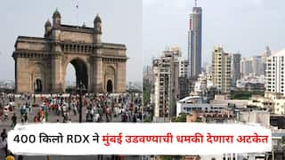 RDX Mumbai Bomb Threat: 400 किलो RDX ने मुंबई उडवण्याची धमकी देणारा अटकेत, नोएडातून ठोकल्या बेड्या