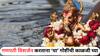 Ganesh Visarjan 2025 : लाडक्या गणरायाला निरोप देताना 'या' 10 चुका टाळा; तरच, बाप्पा होईल प्रसन्न, अन्यथा...