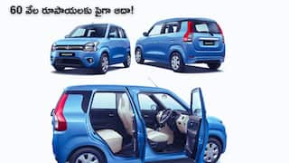 GST కోతతో Maruti Wagon R రేటు ₹60,000 కు పైగా తగ్గింది! - తెలుగు రాష్ట్రాల్లో కొత్త ధర ఎంతంటే?