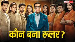 राइज एंड फॉल एपिसोड 1 रिव्यू: गोल्डन और सिल्वर बैग को लेकर कंटेस्टेंट में हुई बहस, जानिए कौन बना रूलर