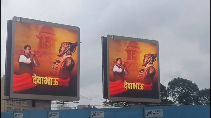 अशा प्रकारचा मजकूर बॅनरवरती लिहीत देवेंद्र फडणवीस यांना डिजिटल आणि वृत्तपत्राच्या जाहिरातीनंतर बॅनरवरती देखील झळकताना पाहायला मिळत आहे.