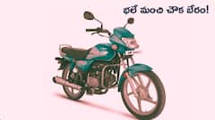 GST కటింగ్‌ తర్వాత Hero HF Deluxe ధర ఇంతేనా? భలే మంచి చౌక బేరం బ్రదర్‌!