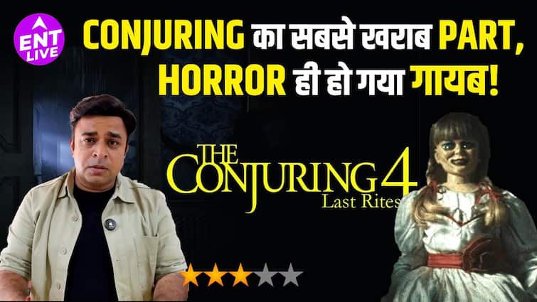 The Conjuring Review: लास्ट राइट्स रिव्यू  सबसे बुरा हिस्सा, हॉरर के नाम पर सिर्फ़ 2-4 सीन; पूरी तरह से निराशाजनक