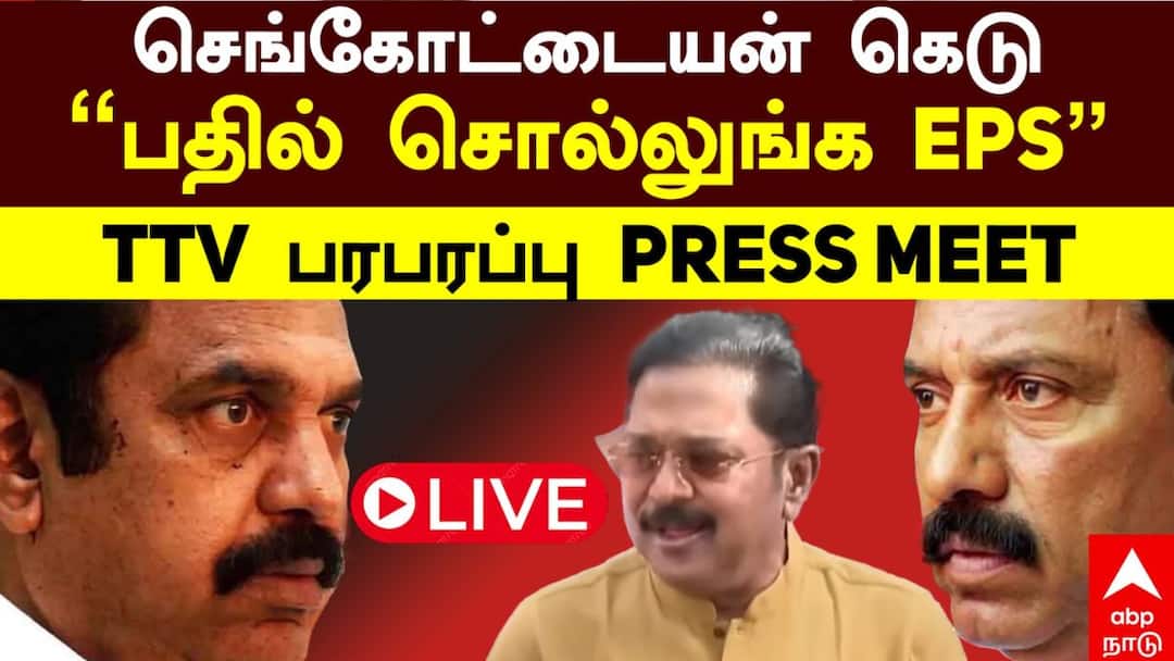 ’அண்ணாமலை பெஸ்ட் – கூட்டணியை விட்டு வெளியேற காரணம் இதுதான்’ டிடிவி தினகரன் அதிரடி..!