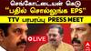 ’அண்ணாமலை பெஸ்ட் – கூட்டணியை விட்டு வெளியேற காரணம் இதுதான்’ டிடிவி தினகரன் அதிரடி..!