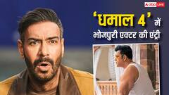 अजय देवगन ने फिर लिया भोजपुरी एक्टर का सहारा, साथ मिलकर कमा चुके हैं करोड़ों