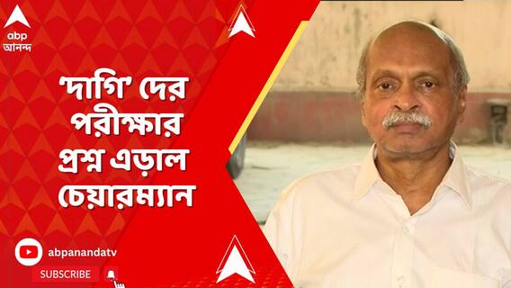 আগামীকালের পরীক্ষা কি দাগি-মুক্ত হবে? নিশ্চিত করতে পারল না SSC