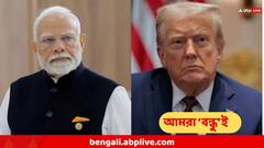 'মোদি এখনও বন্ধুই' ট্রাম্পের মুখে আবার গুণগান! প্রত্যুত্তরে মোদিও বললেন...