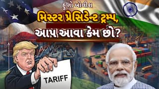 Hun To Bolish: હું તો બોલીશ : મિસ્ટર પ્રેસિડેન્ટ ટ્રમ્પ, આપ આવા કેમ છો?