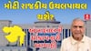 Ambalal Patel Prediction : ગુજરાતમાં મોટી રાજકીય ઉથલપાથલ થશે? | અંબાલાલની ચોંકાવનારી આગાહી