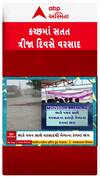 Kutch Rain : કચ્છના ખડીરમાં સાંગવારી માતાજીના મેળામાં વરસાદ બન્યો વિઘ્ન