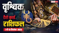 वृश्चिक साप्ताहिक टैरो राशिफल (7-13 सितंबर 2025): रिश्तों में गहराई, करियर में सफलता, धन और सेहत पर अच्छा असर!
