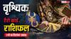 वृश्चिक साप्ताहिक टैरो राशिफल (7-13 सितंबर 2025): रिश्तों में गहराई, करियर में सफलता, धन और सेहत पर अच्छा असर!