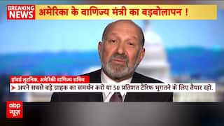 U.S. Commerce Secretary Howard Lutnick Warns India: Stop Russian Oil, Leave BRICS, Support Dollar  | ABP NEWS