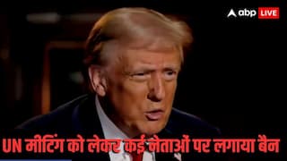 Donald Trump: 'हम बहुत नाराज हैं, वो कुछ ज्यादा ही...', अब किस देश पर फूटा ट्रंप का गुस्सा? राष्ट्रपति को भी दे डाली चेतावनी