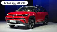 Maruti Suzuki Victorious - 5 స్టార్ సేఫ్టీ, ADAS ఫీచర్లతో ఎంట్రీ ఇచ్చిన కొత్త SUV