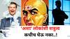 Chanakya Niti: 'अशा' लोकांशी शत्रुत्व कधीच घेऊ नका, अन्यथा आयुष्यभर संकटं असतील, चाणक्यनीती म्हटलंय..