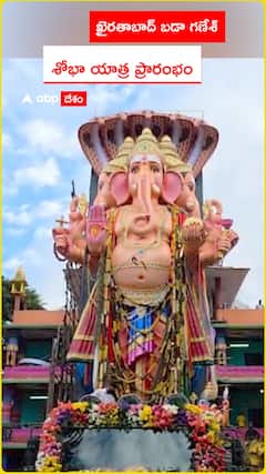 ఖైరతాబాద్ గణేశ్.. శోభా యాత్ర