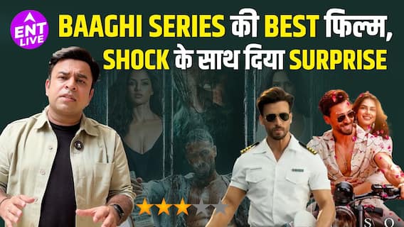 Baaghi 4 Review: टाइगर श्रॉफ, सोनम बाजवा, हरनाज, सौरभ सचदेवा की अच्छी एक्शन एंटरटेनर